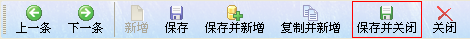 飞扬动力广告公司管理软件客户信息操作栏