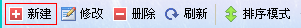 飞扬动力广告公司管理软件材料信息操作栏