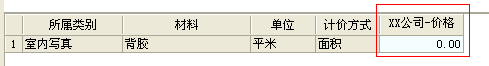 飞扬动力广告公司管理软件价格显示界面