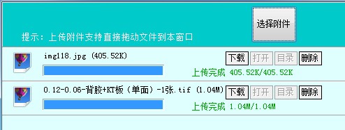 飞扬动力广告公司管理软件附件管理界面的详细信息