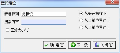 广告公司管理软件报表查询之定位操作界面