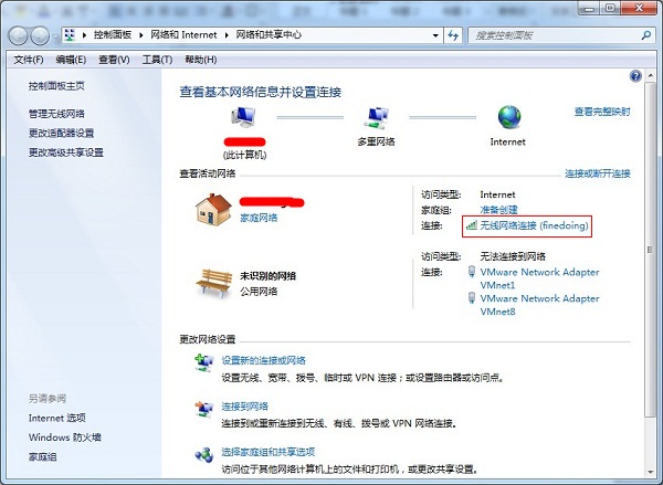 Windows网络和共享中心界面