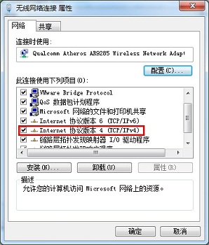 Windows网络和共享中心之网络连接属性界面