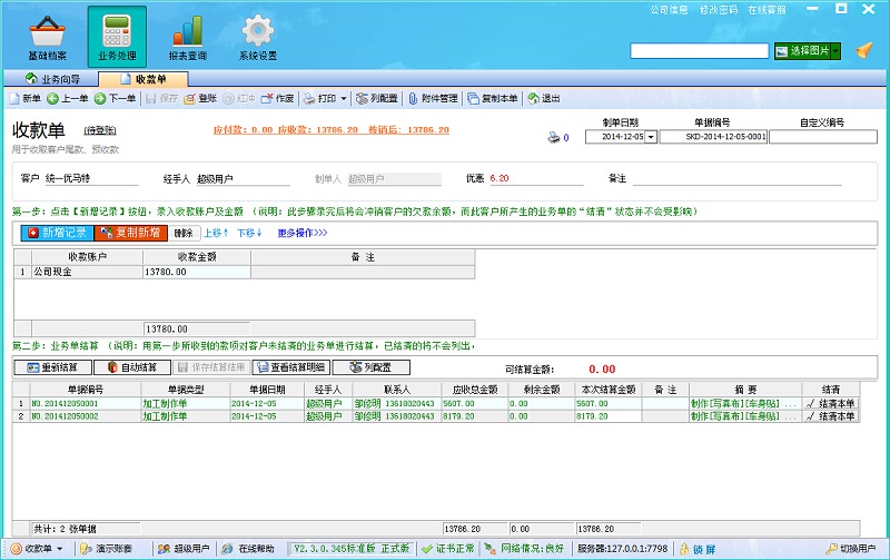 澳门开彩历史记录查询结果