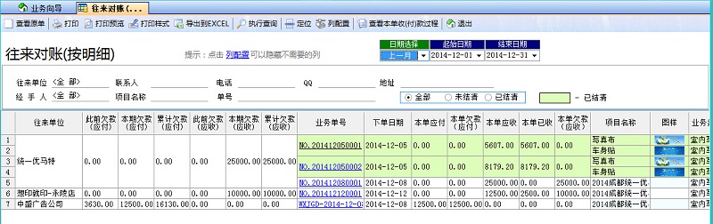 澳门开彩历史记录查询结果