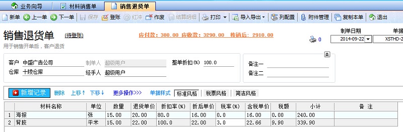 澳门开彩历史记录查询结果