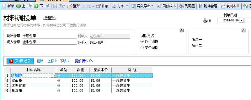 澳门开彩历史记录查询结果