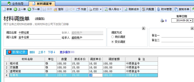 澳门开彩历史记录查询结果