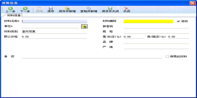 飞扬动力广告公司管理软件