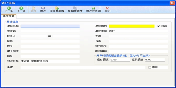 飞扬动力软件管理