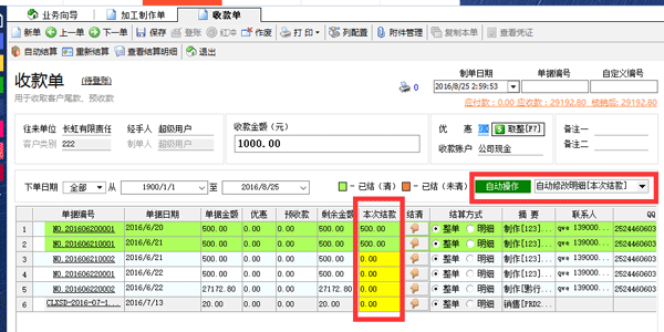 澳门开彩历史记录查询结果