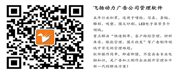 广告公司管理软件公众号二维码