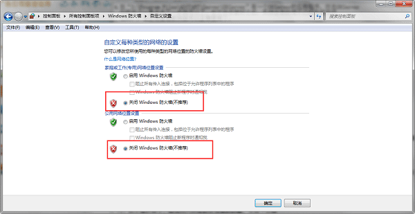 windows防火墙