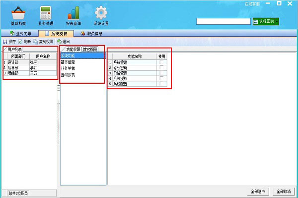 飞扬动力广告公司管理软件系统授权