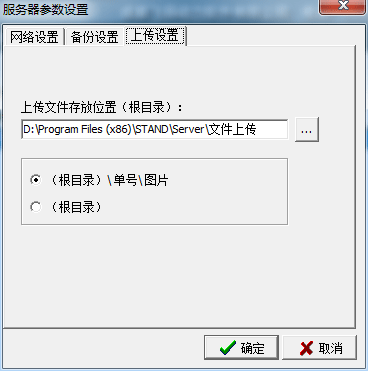 飞扬动力广告公司管理软件服务器上传