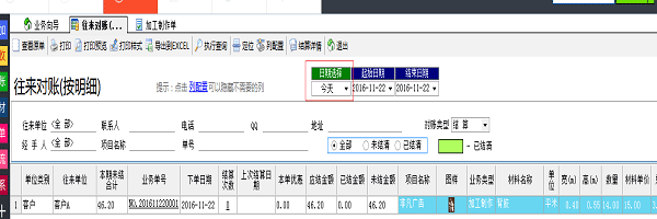 澳门开彩历史记录查询结果