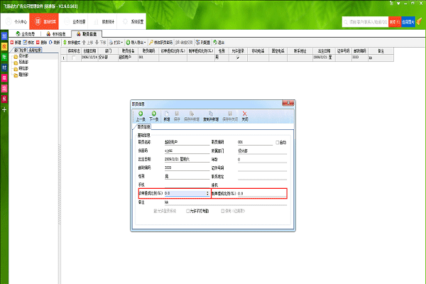 广告公司管理软件员工提成