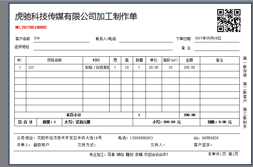 澳门开彩历史记录查询结果