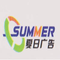 （山东）青岛夏日广告