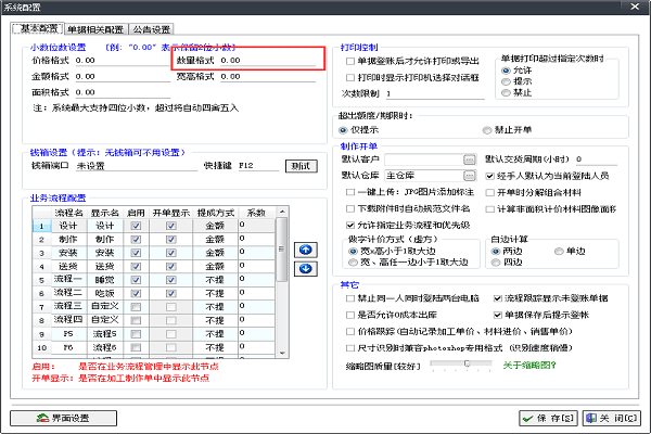 广告公司管理软件