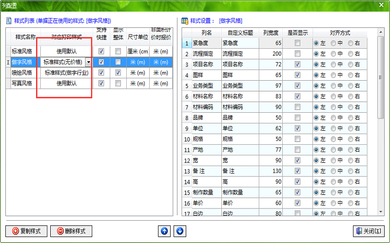 广告公司管理软件