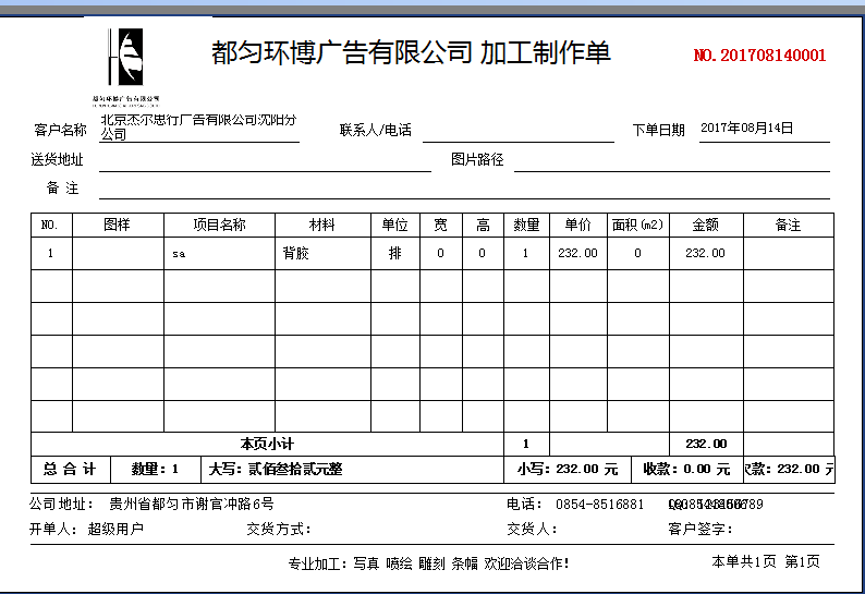 澳门开彩历史记录查询结果