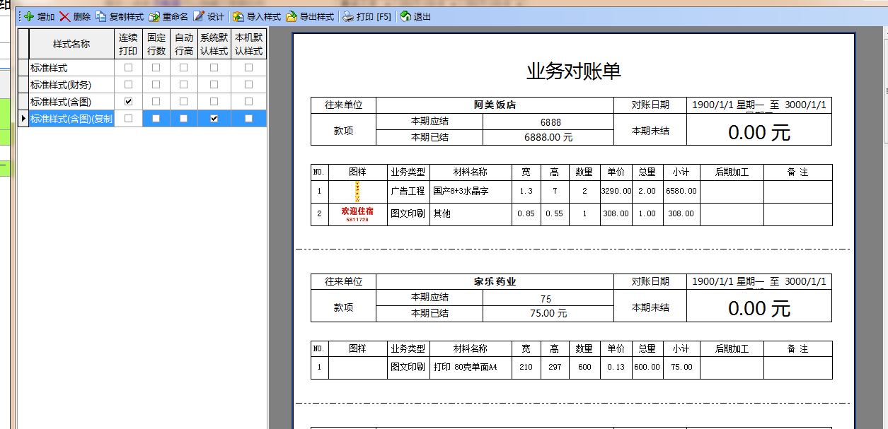 澳门开彩历史记录查询结果