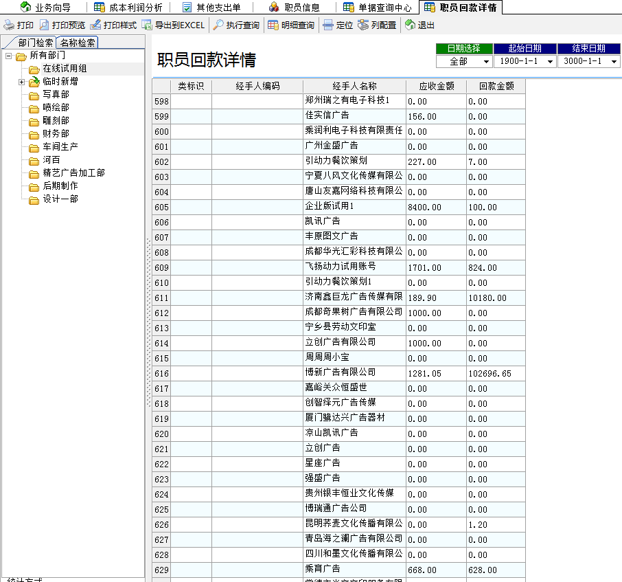 澳门开彩历史记录查询结果