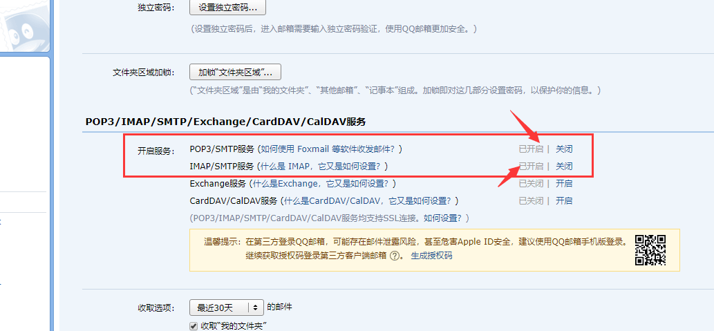 澳门开彩历史记录查询结果