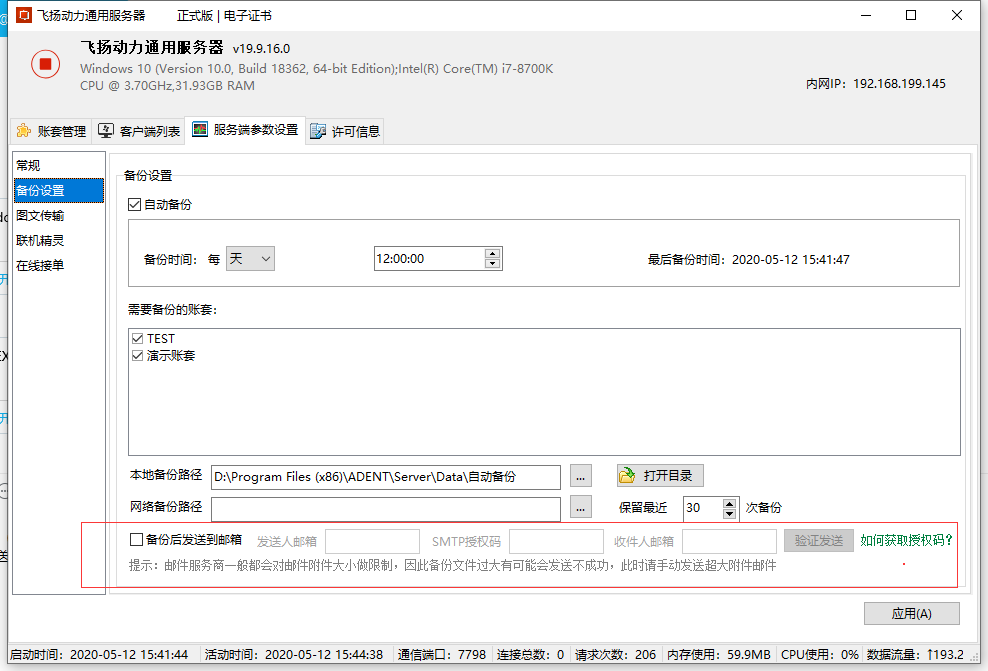 澳门开彩历史记录查询结果